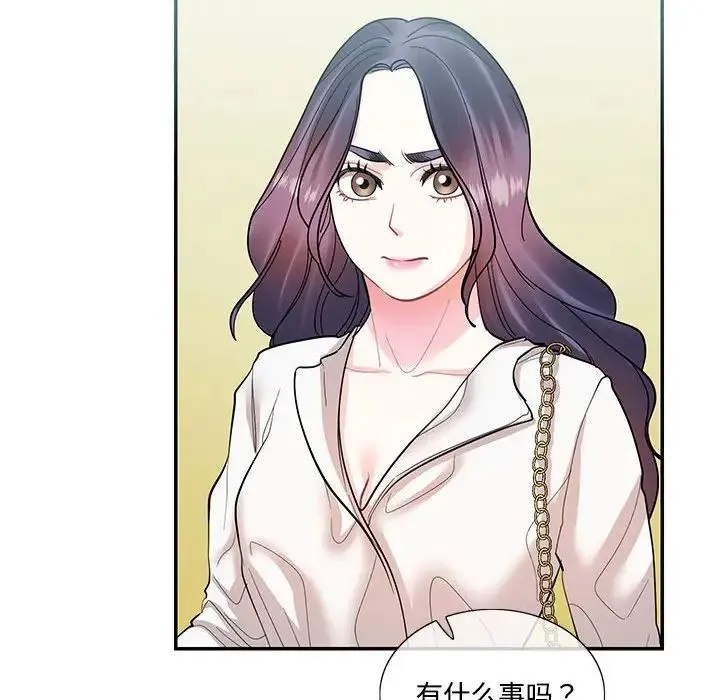 这难道是命中注定 第34話 第89页
