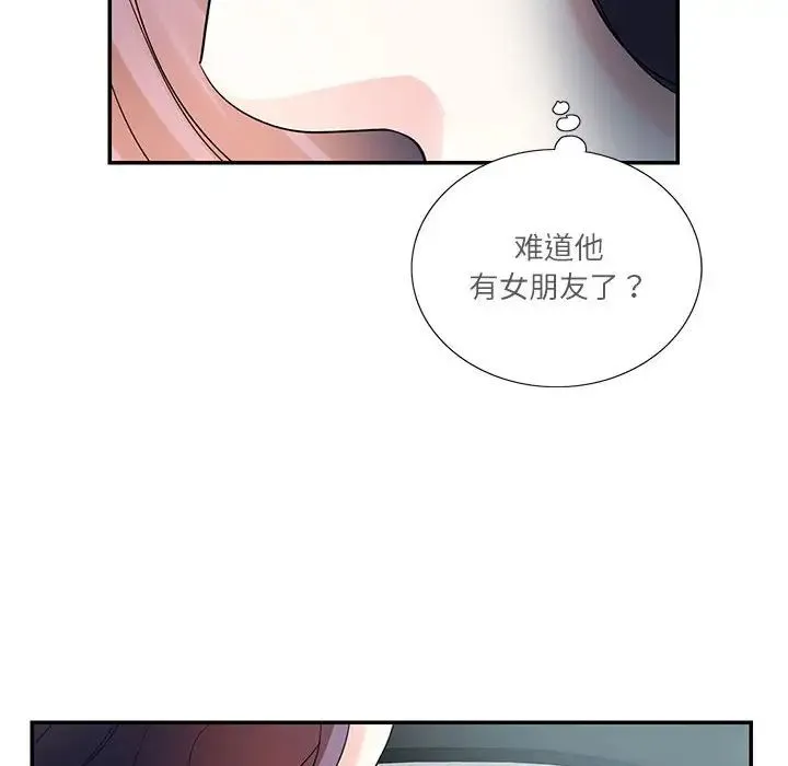 这难道是命中注定 第34話 第52页