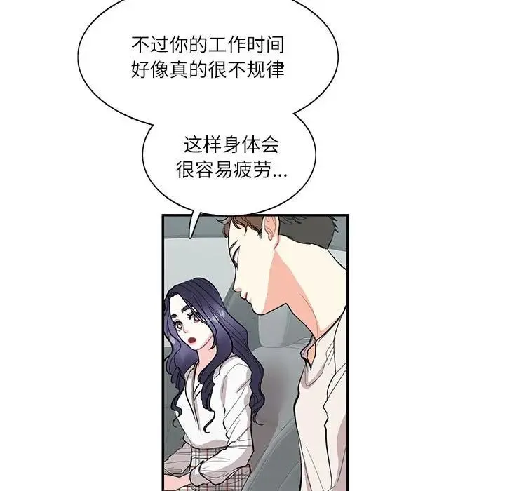 这难道是命中注定 第34話 第29页