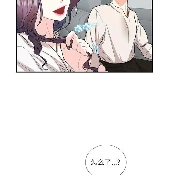 这难道是命中注定 第34話 第31页
