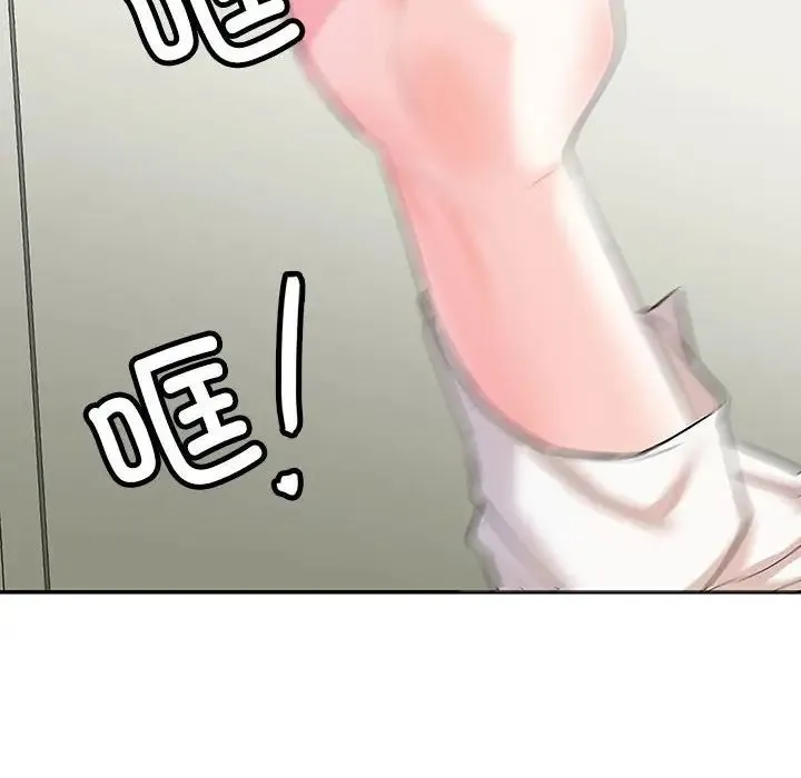 这难道是命中注定 第34話 第85页