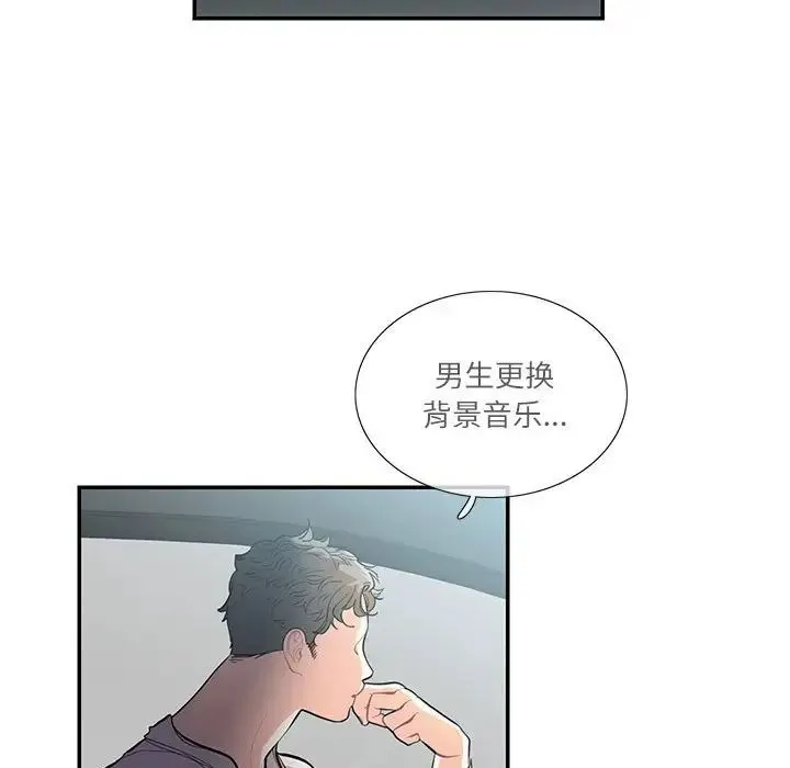 这难道是命中注定 第34話 第71页
