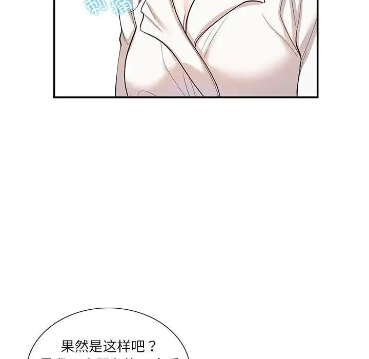 这难道是命中注定 第34話 第64页