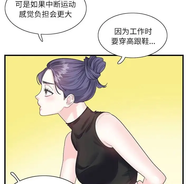这难道是命中注定 第2话 第49页