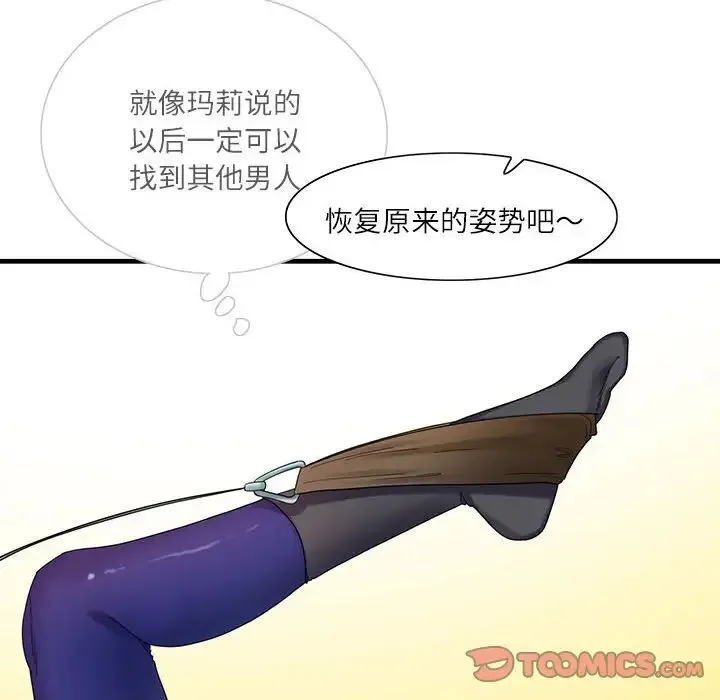 这难道是命中注定 第2话 第38页