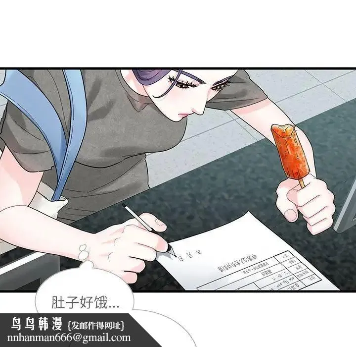 这难道是命中注定 第2话 第57页