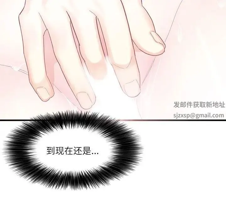 这难道是命中注定 第2话 第29页