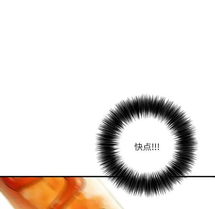 这难道是命中注定 第2话 第85页