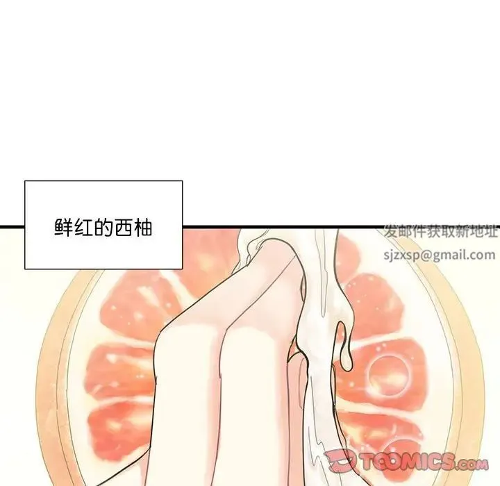这难道是命中注定 第2话 第74页