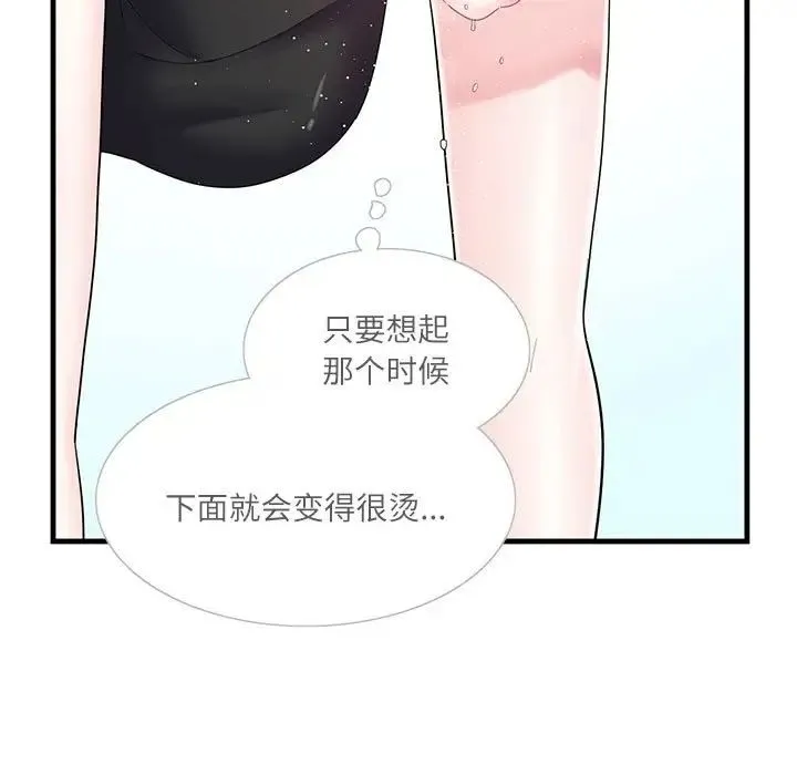 这难道是命中注定 第2话 第31页