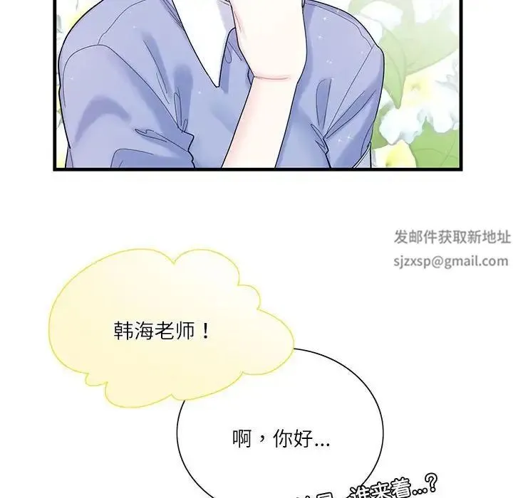 这难道是命中注定 第2话 第64页