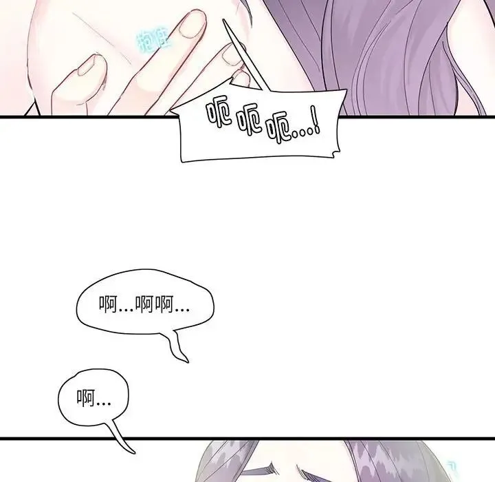 这难道是命中注定 第2话 第92页