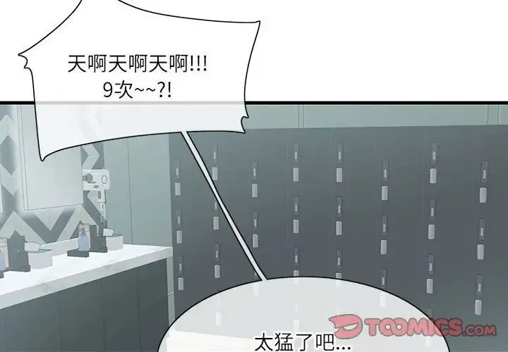 这难道是命中注定 第2话 第2页