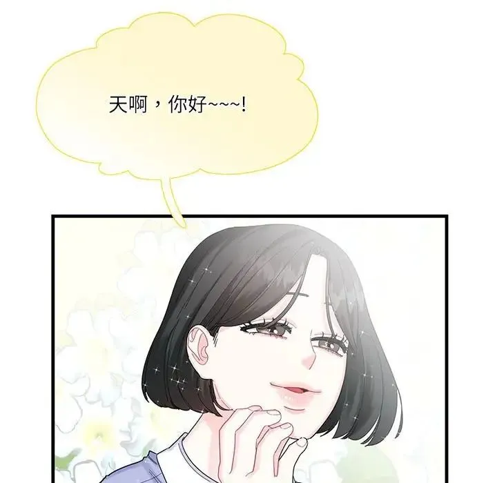这难道是命中注定 第2话 第63页
