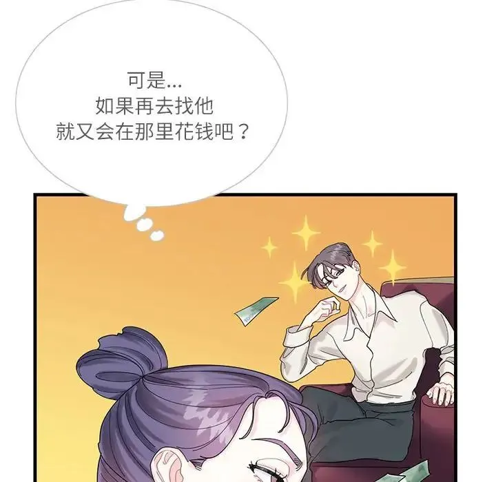 这难道是命中注定 第2话 第36页