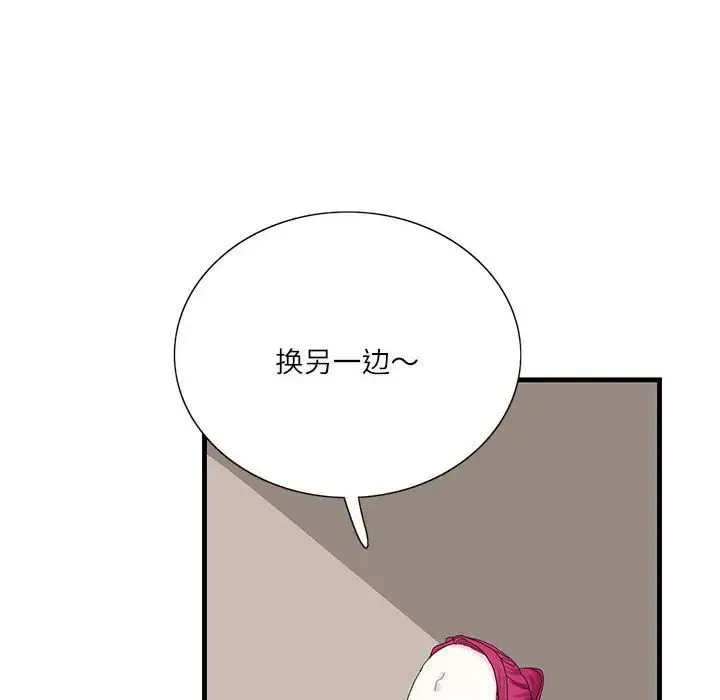 这难道是命中注定 第2话 第32页