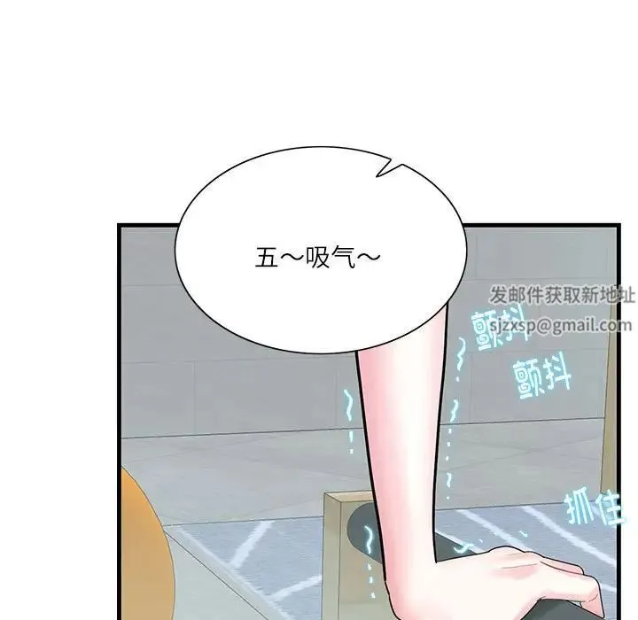 这难道是命中注定 第2话 第19页