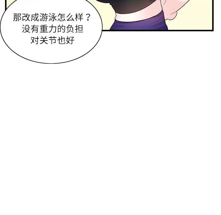 这难道是命中注定 第2话 第50页