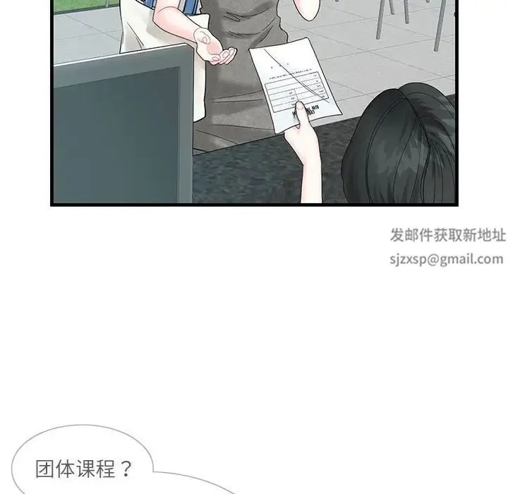 这难道是命中注定 第2话 第54页