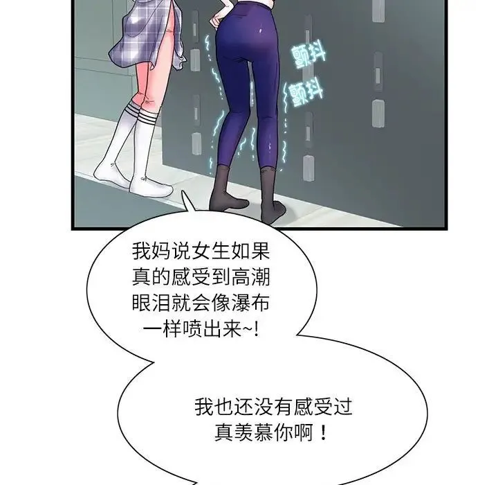 这难道是命中注定 第2话 第5页