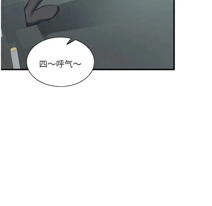 这难道是命中注定 第2话 第18页