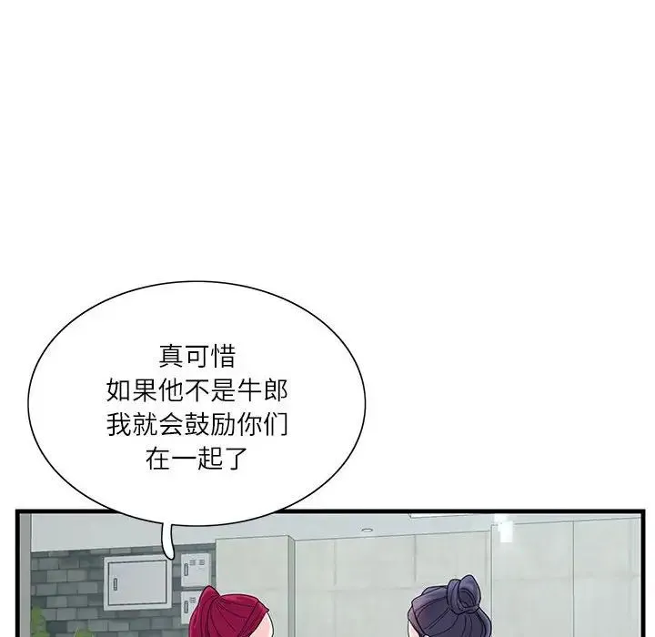 这难道是命中注定 第2话 第10页