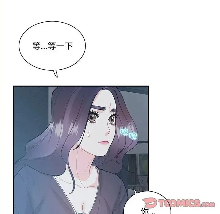 这难道是命中注定 第36話 第70页