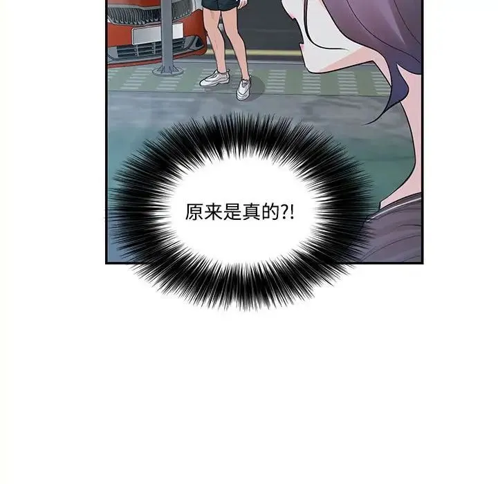 这难道是命中注定 第36話 第69页