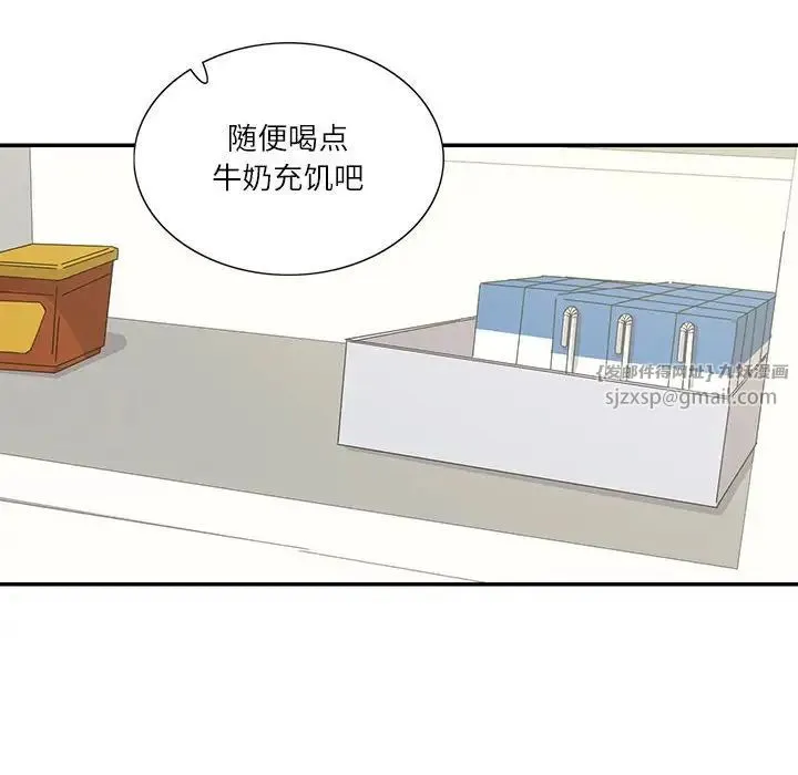 这难道是命中注定 第36話 第57页