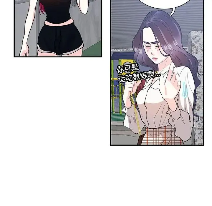 这难道是命中注定 第36話 第5页