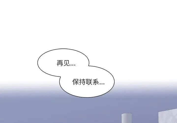 这难道是命中注定 第36話 第1页
