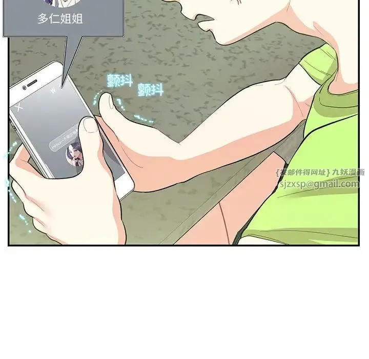 这难道是命中注定 第36話 第28页