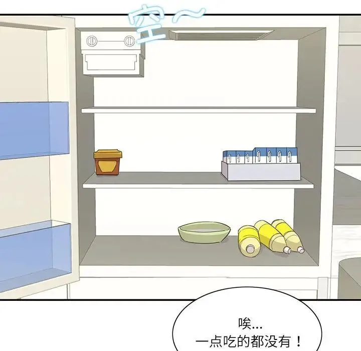 这难道是命中注定 第36話 第53页