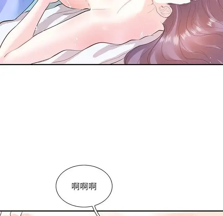 这难道是命中注定 第36話 第36页