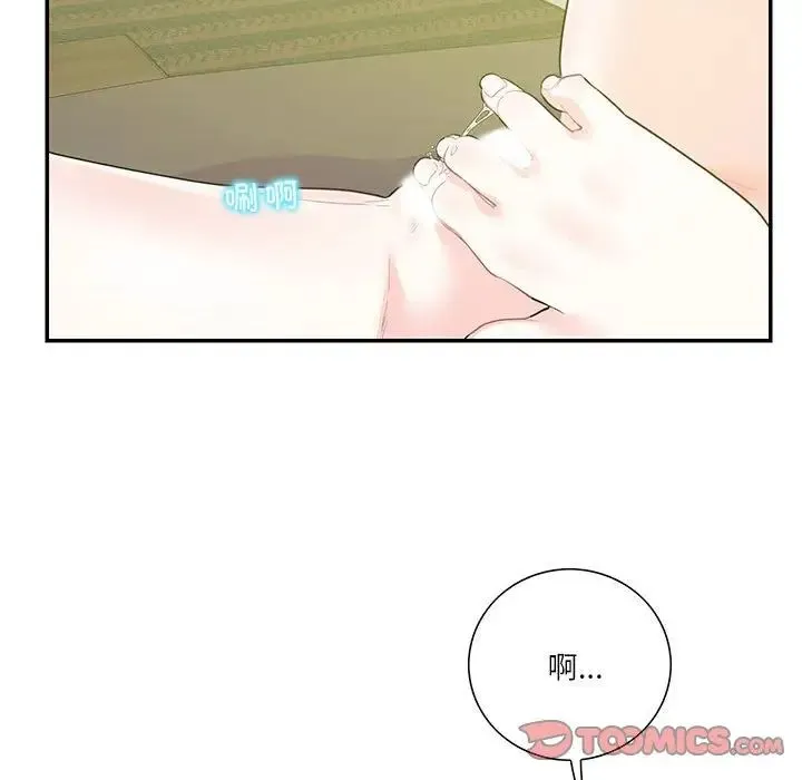 这难道是命中注定 第36話 第34页
