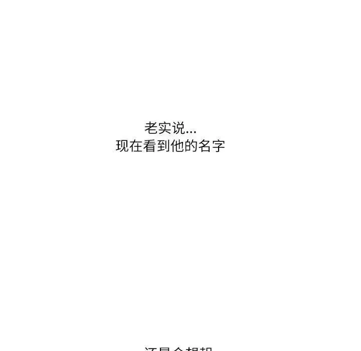 这难道是命中注定 第36話 第13页
