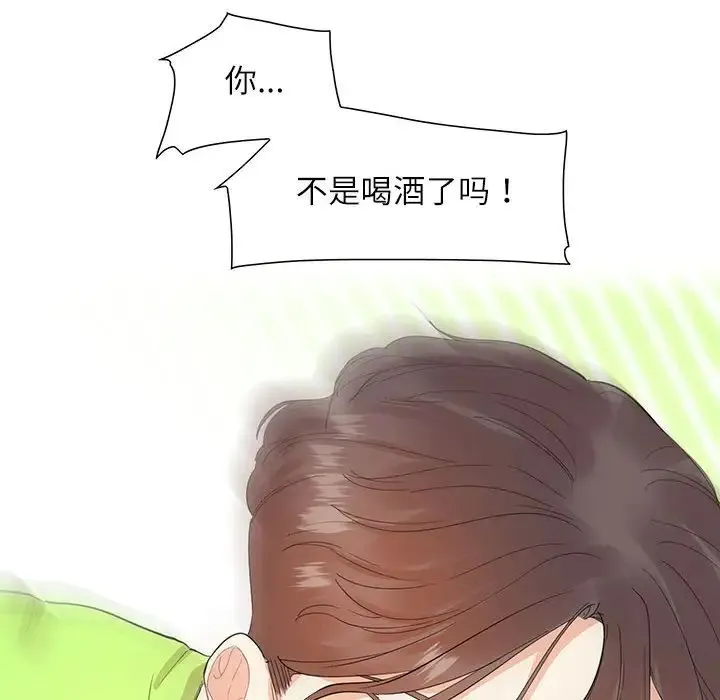 这难道是命中注定 第36話 第31页