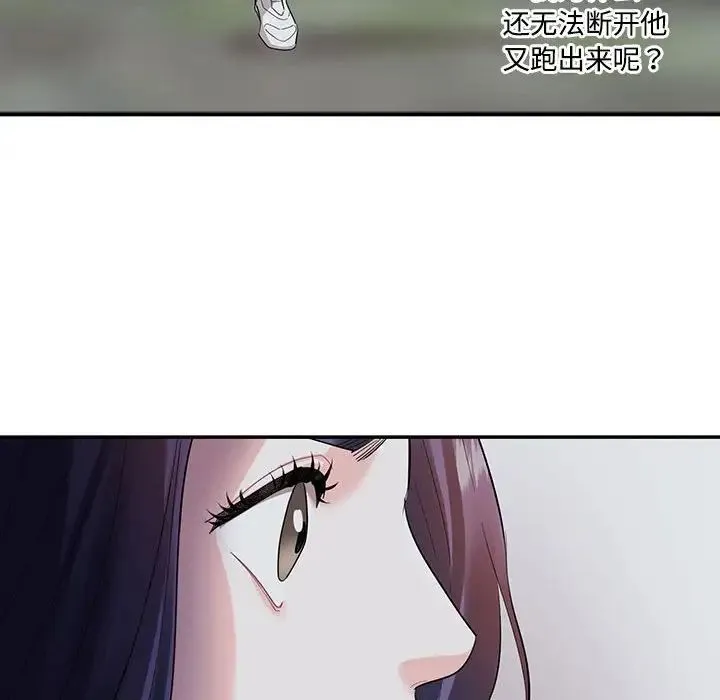 这难道是命中注定 第36話 第79页