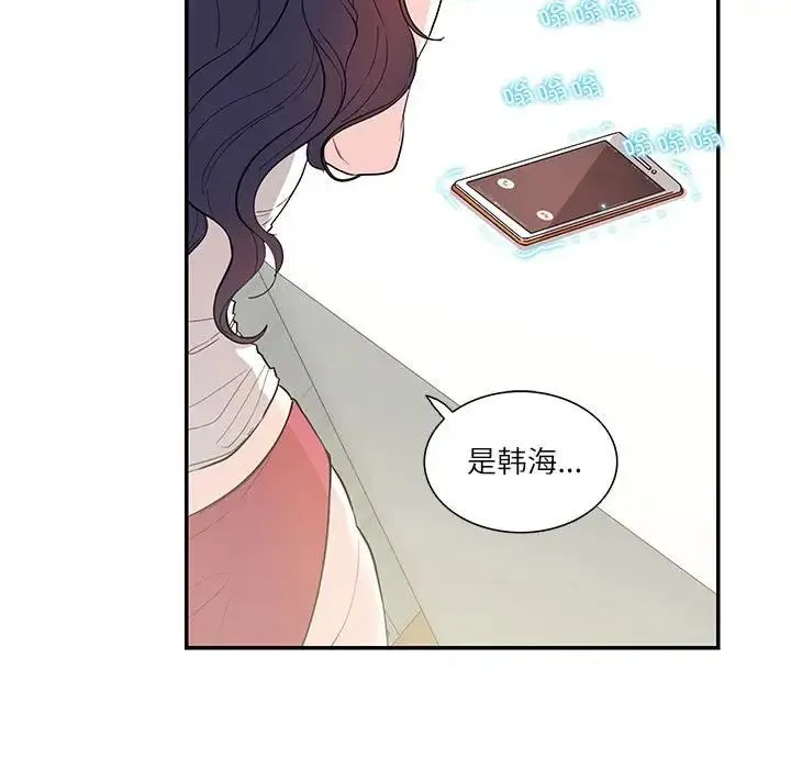 这难道是命中注定 第36話 第60页