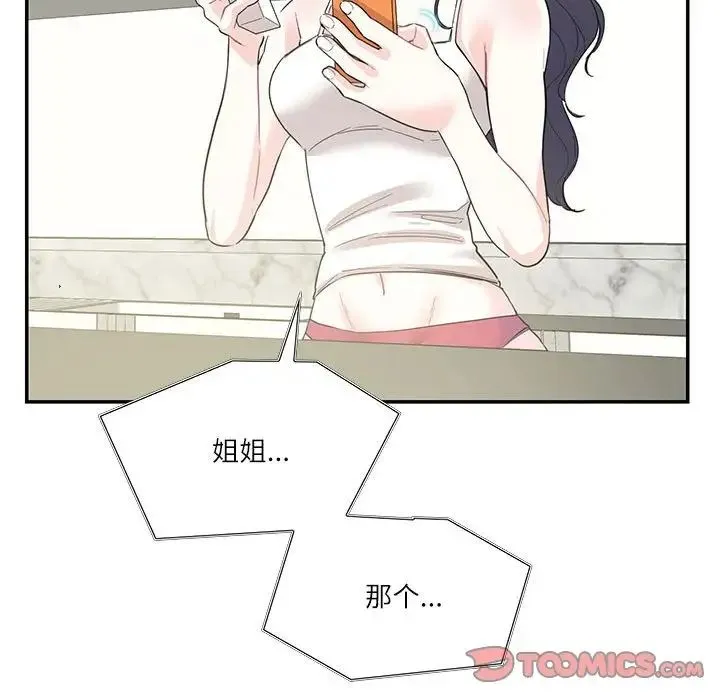 这难道是命中注定 第36話 第62页