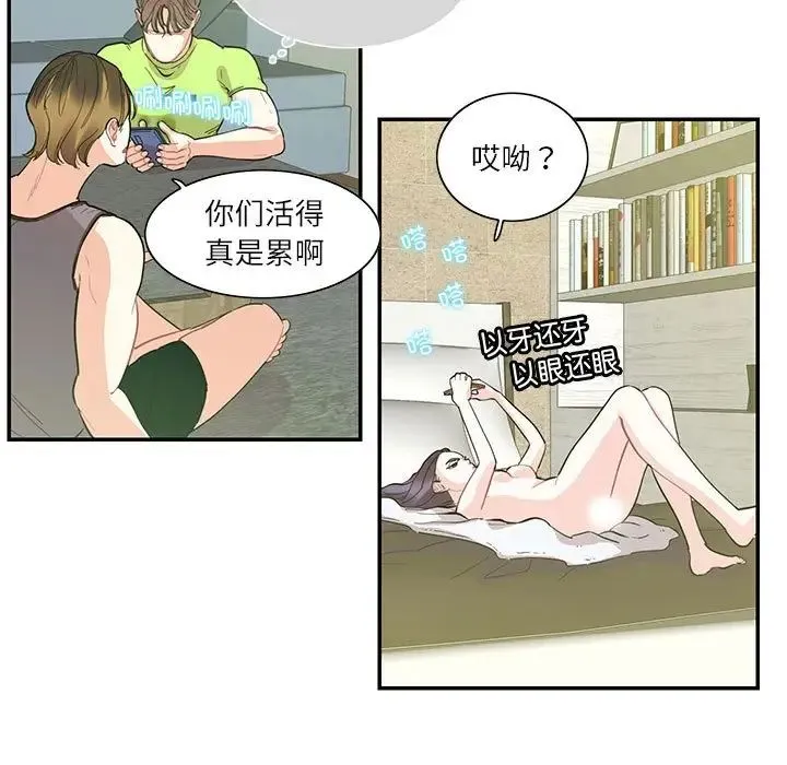 这难道是命中注定 第36話 第25页