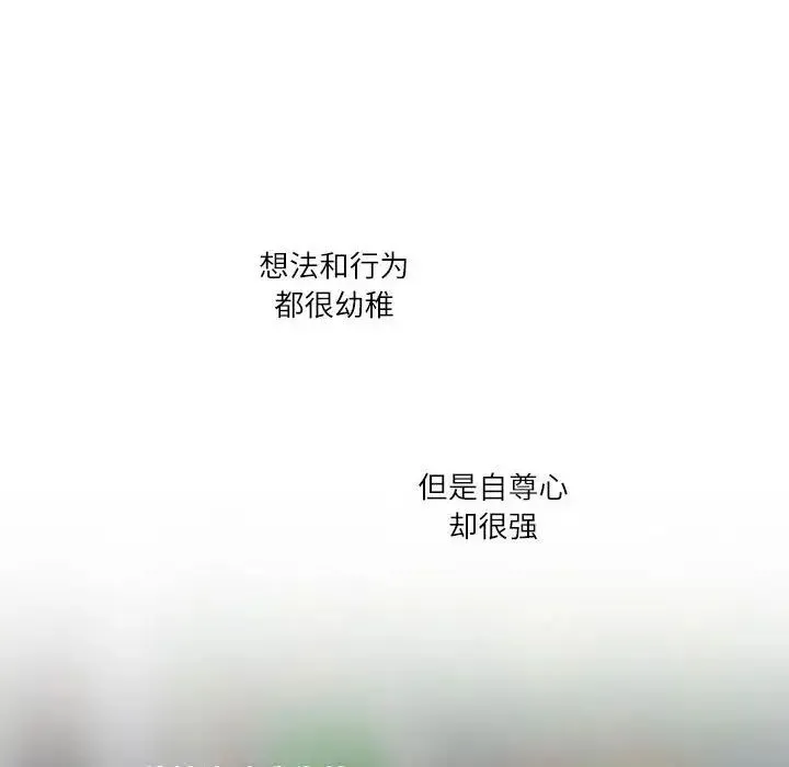 这难道是命中注定 第36話 第77页