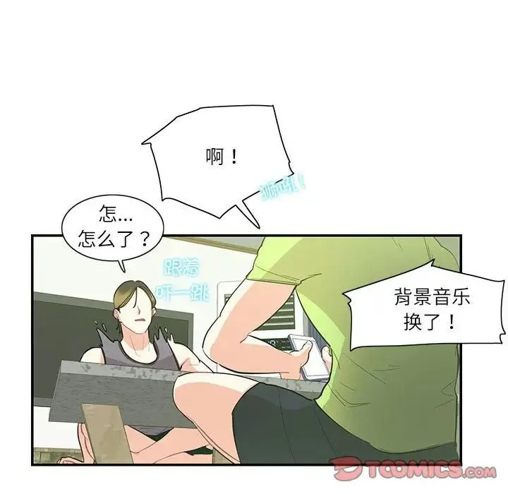 这难道是命中注定 第36話 第26页