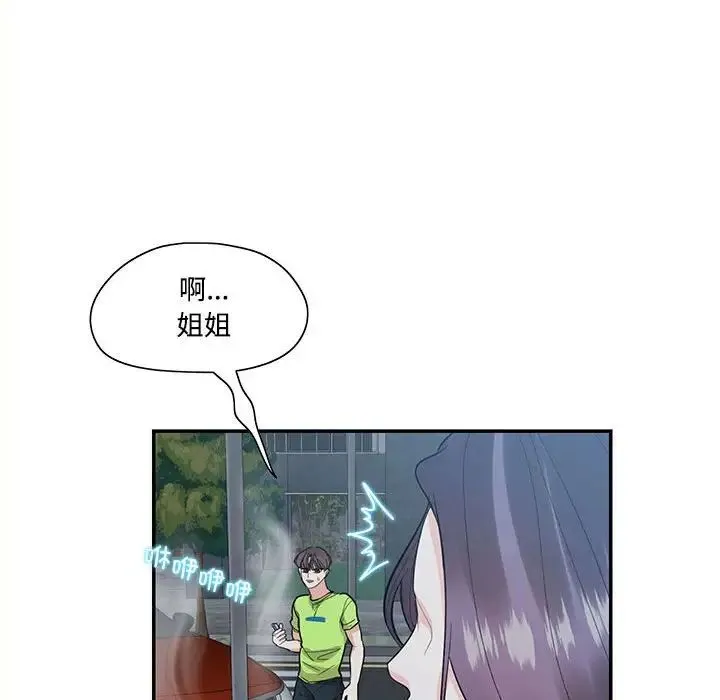 这难道是命中注定 第36話 第68页