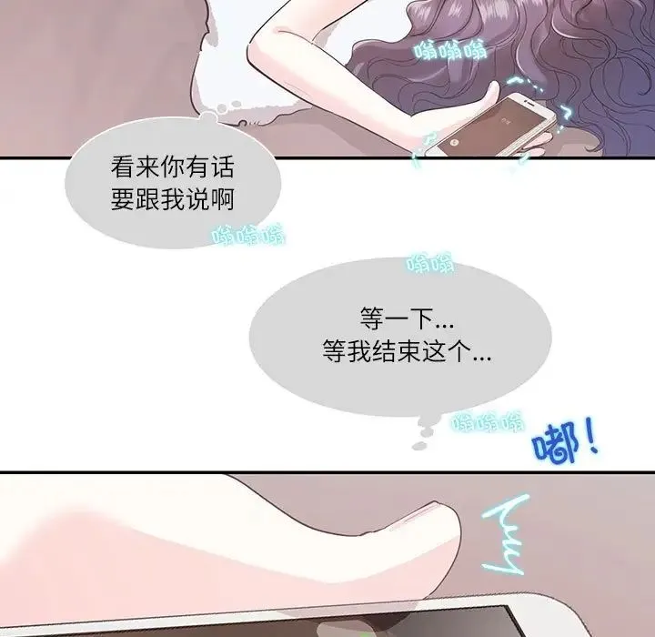 这难道是命中注定 第36話 第19页