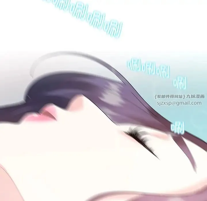 这难道是命中注定 第36話 第44页