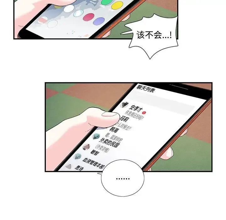 这难道是命中注定 第23話 第11页