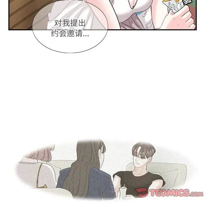 这难道是命中注定 第23話 第6页