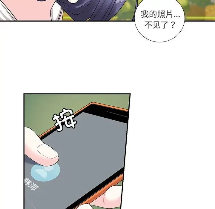 这难道是命中注定 第23話 第15页