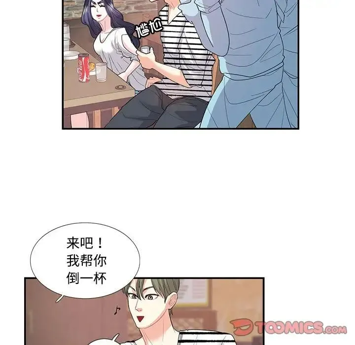 这难道是命中注定 第23話 第52页